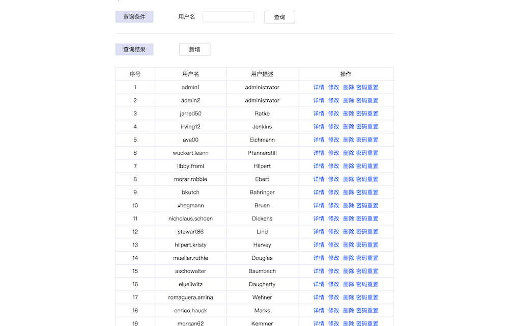 FireShot Capture 012 - 航城街道行政事务管理系统 - demo.protobia.net