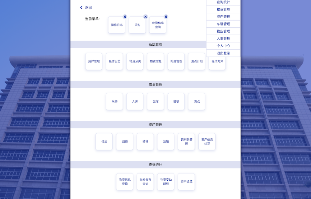 FireShot Capture 016 - 航城街道行政事务管理系统 - demo.protobia.net