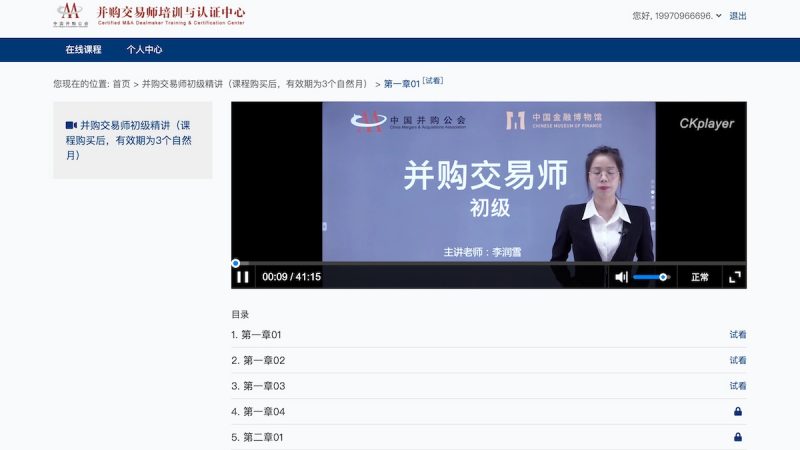 在线课程学习网